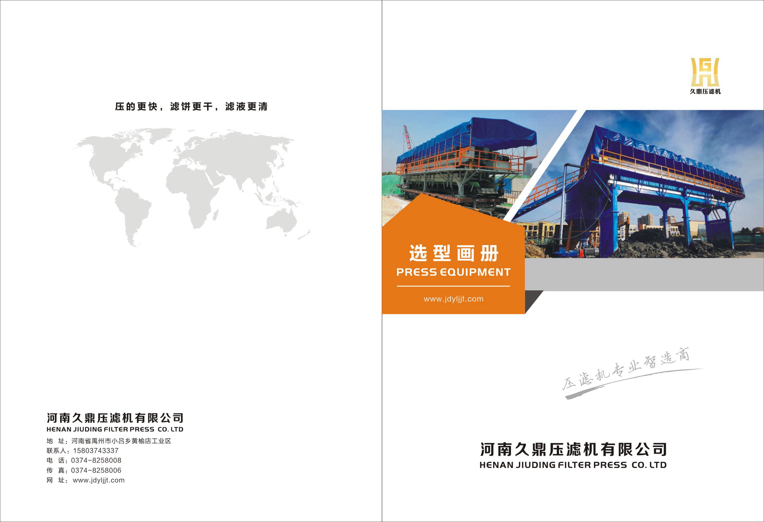 久鼎樣本畫冊(cè)-01.jpg
