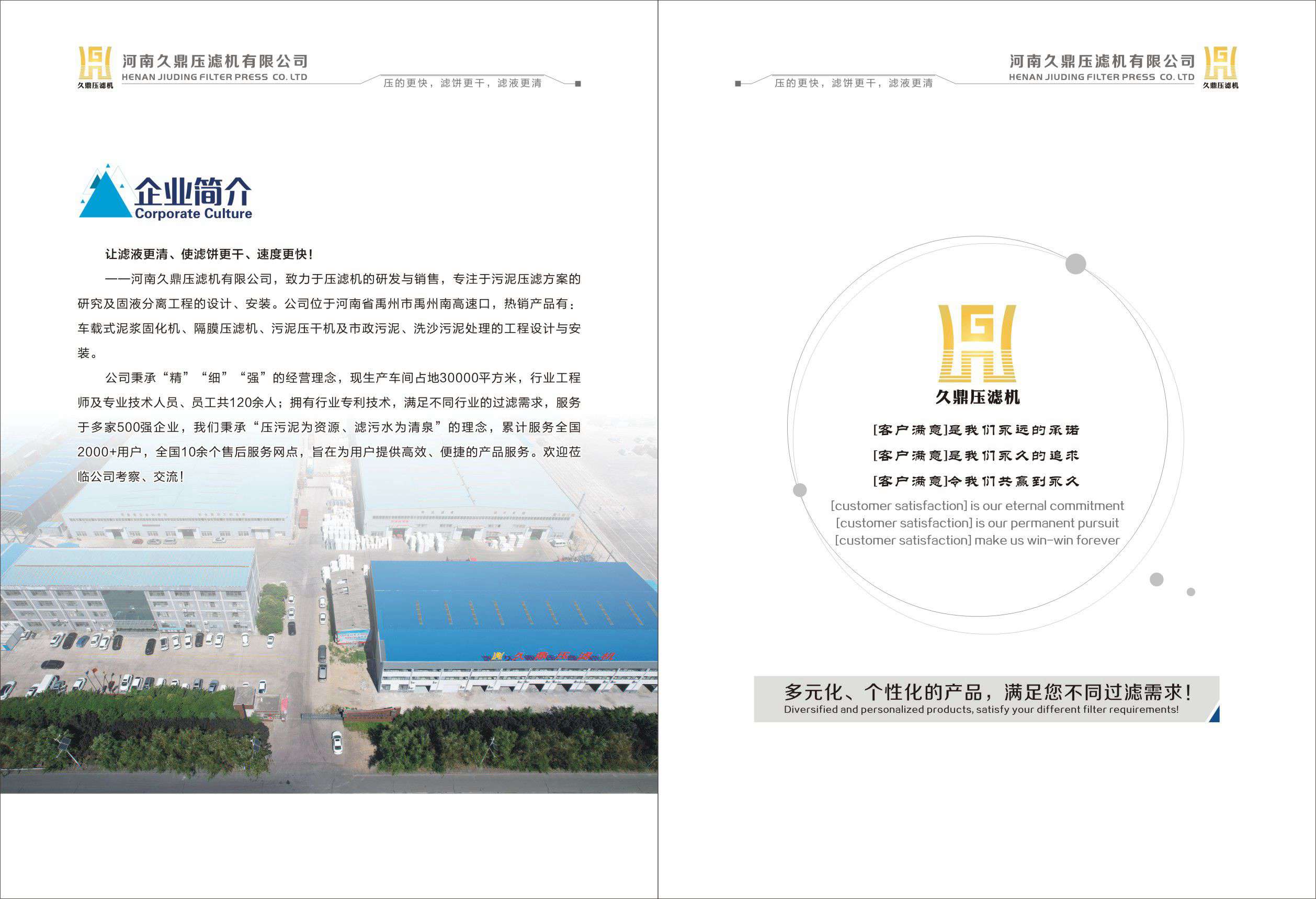 久鼎樣本畫冊(cè)-02.jpg