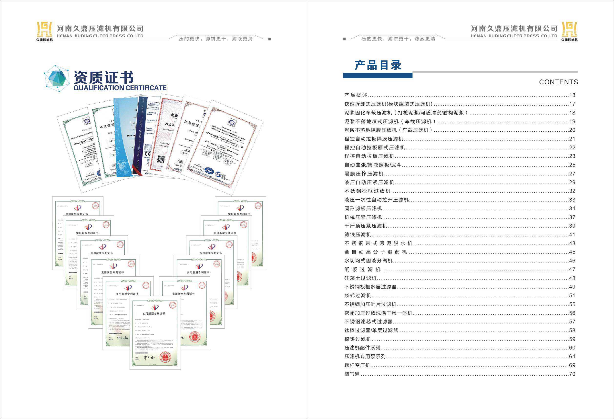 久鼎樣本畫冊(cè)-03.jpg