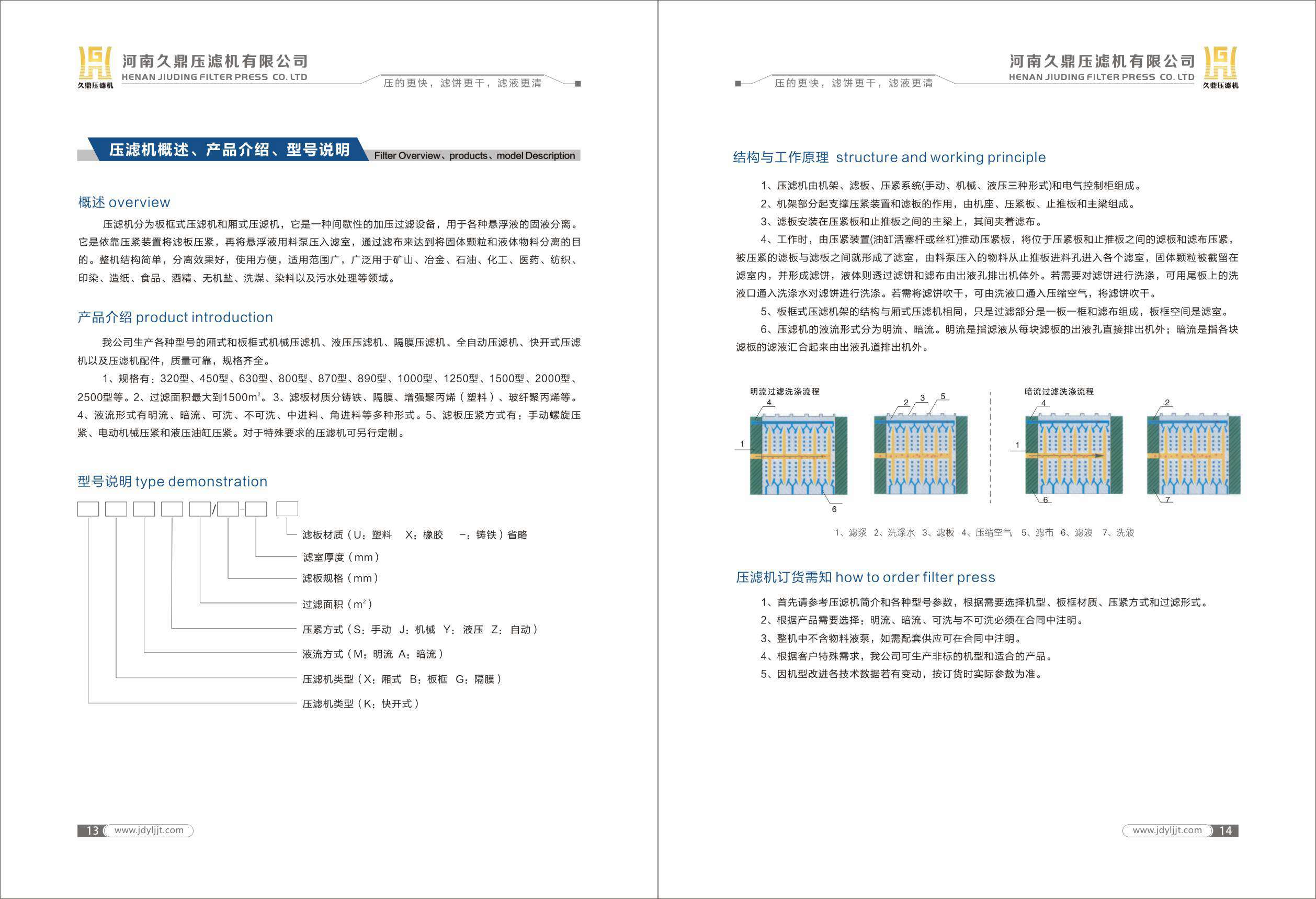 久鼎樣本畫冊(cè)-10.jpg