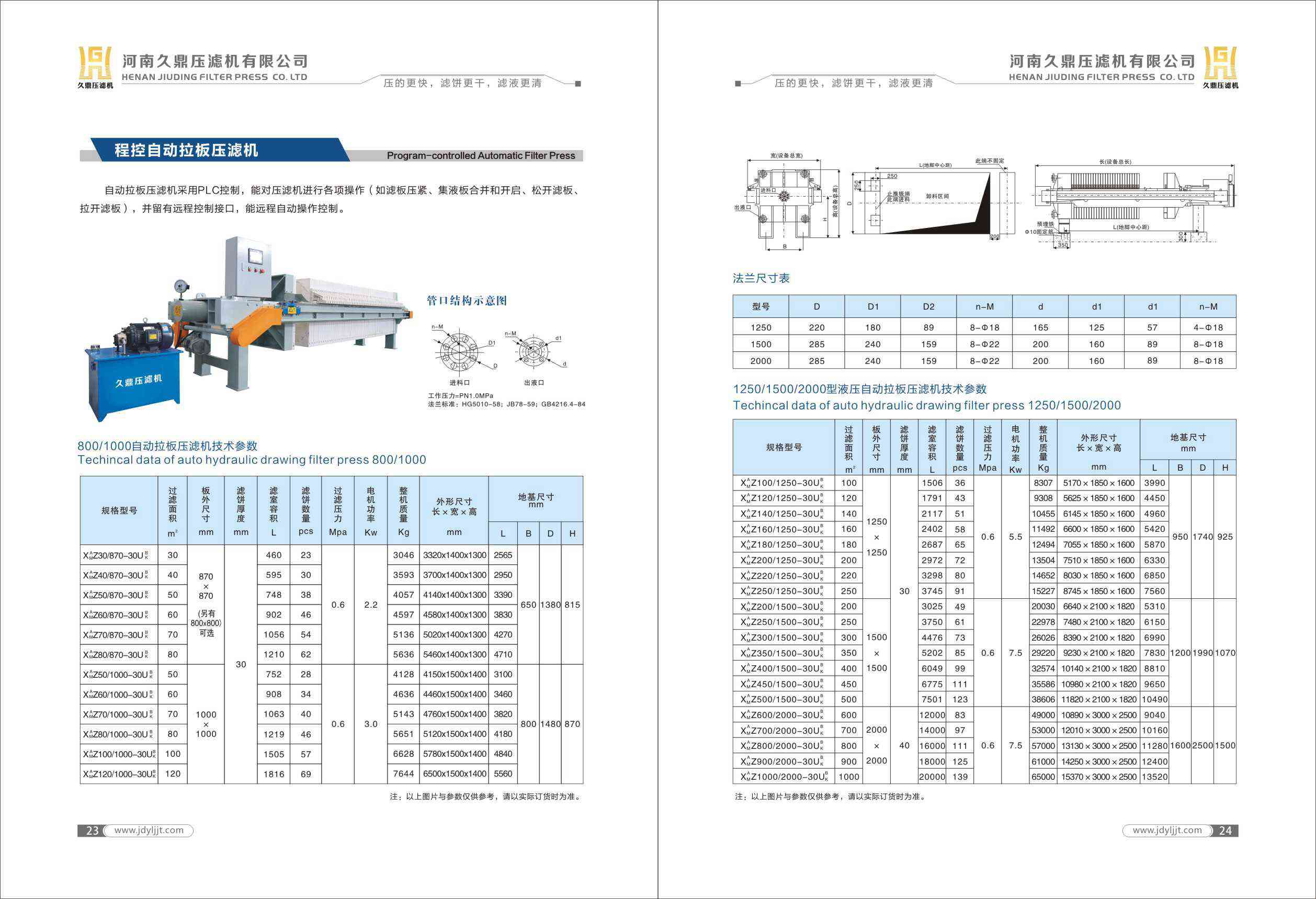 久鼎樣本畫冊(cè)-15.jpg