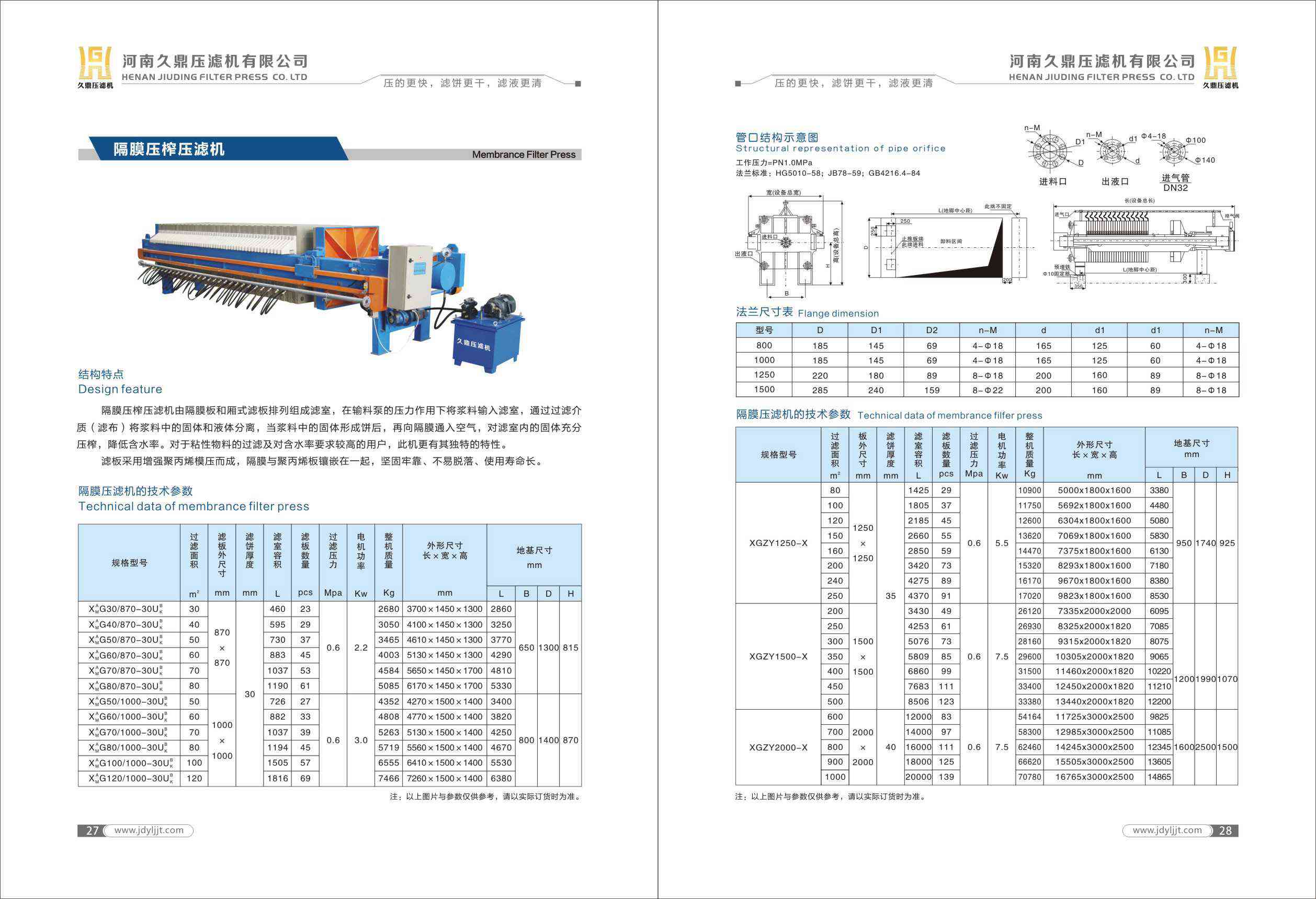 久鼎樣本畫冊(cè)-17.jpg