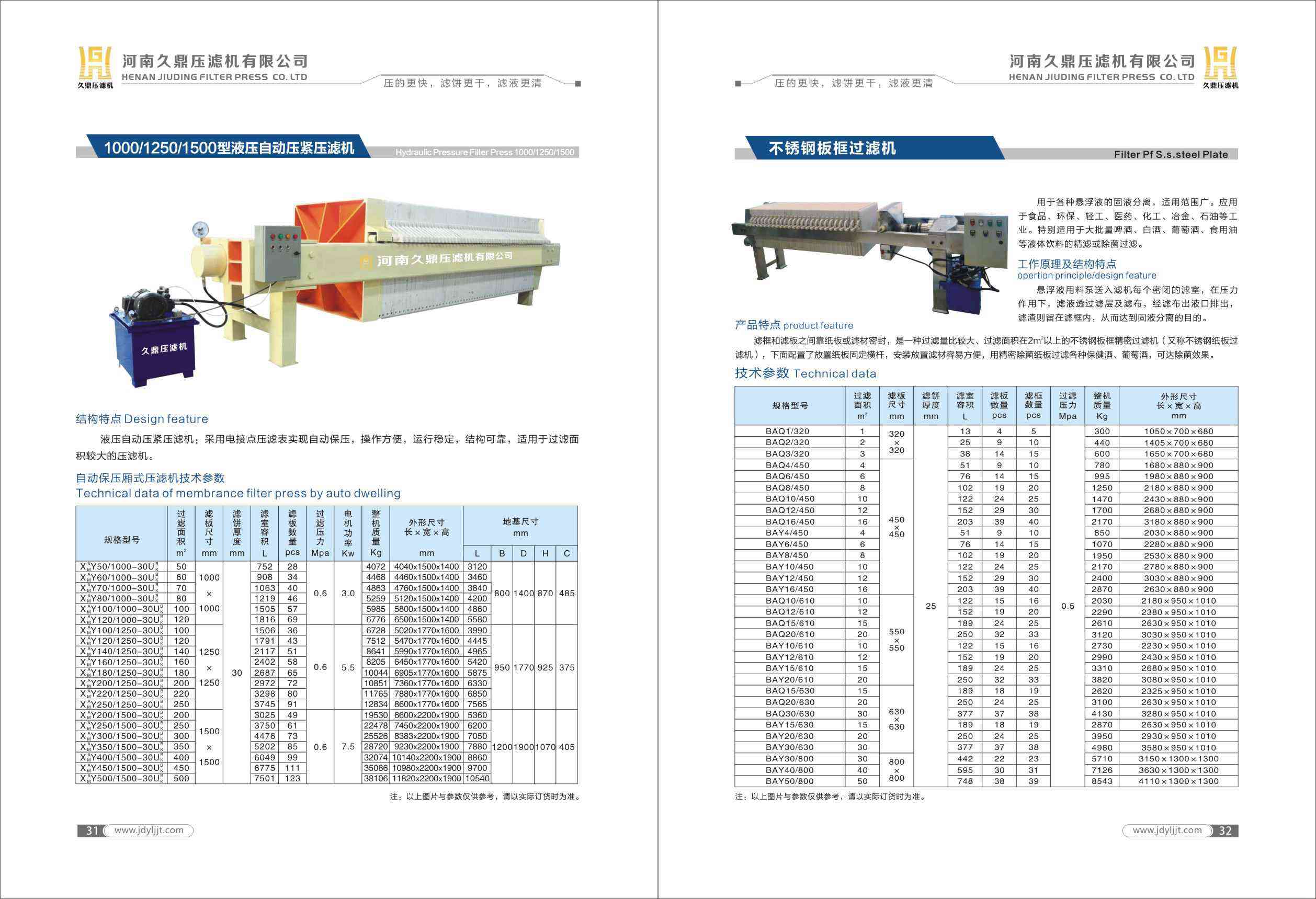 久鼎樣本畫冊(cè)-19.jpg