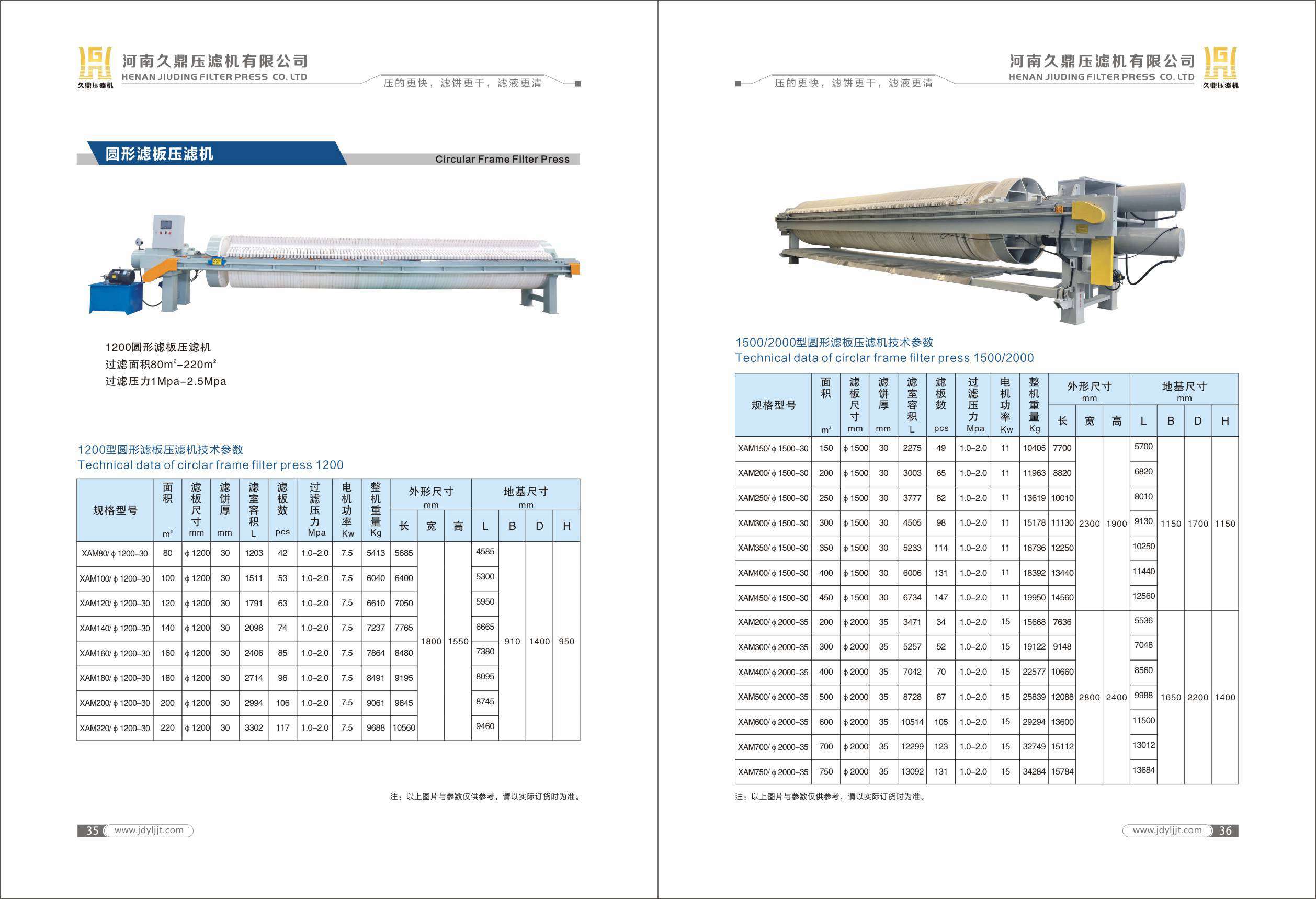 久鼎樣本畫冊(cè)-21.jpg