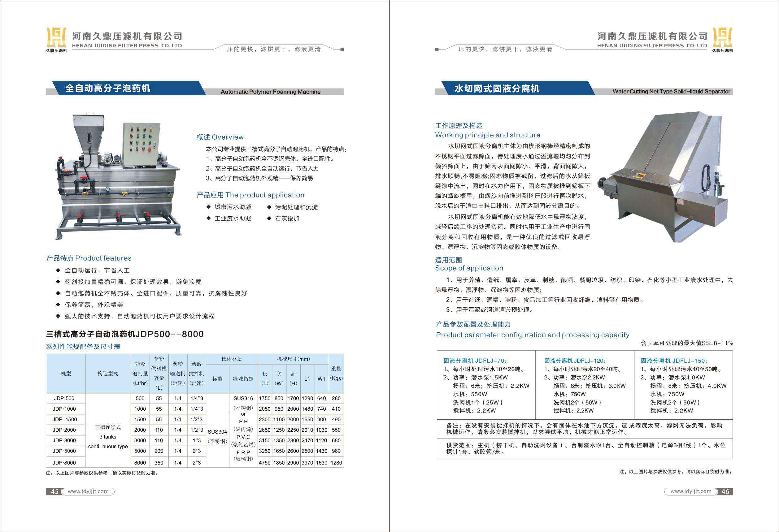 久鼎樣本畫冊(cè)-26.jpg