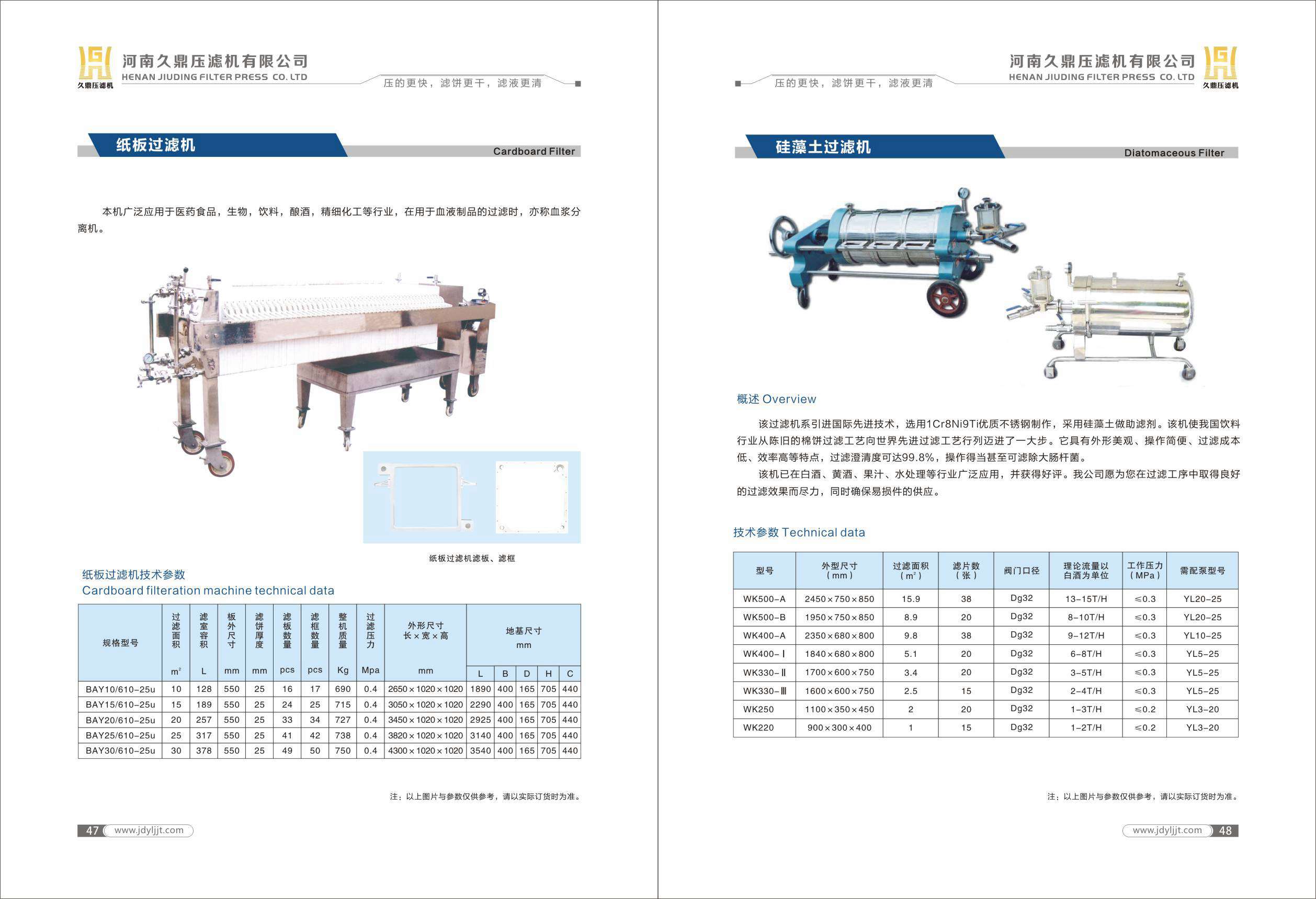 久鼎樣本畫冊(cè)-27.jpg