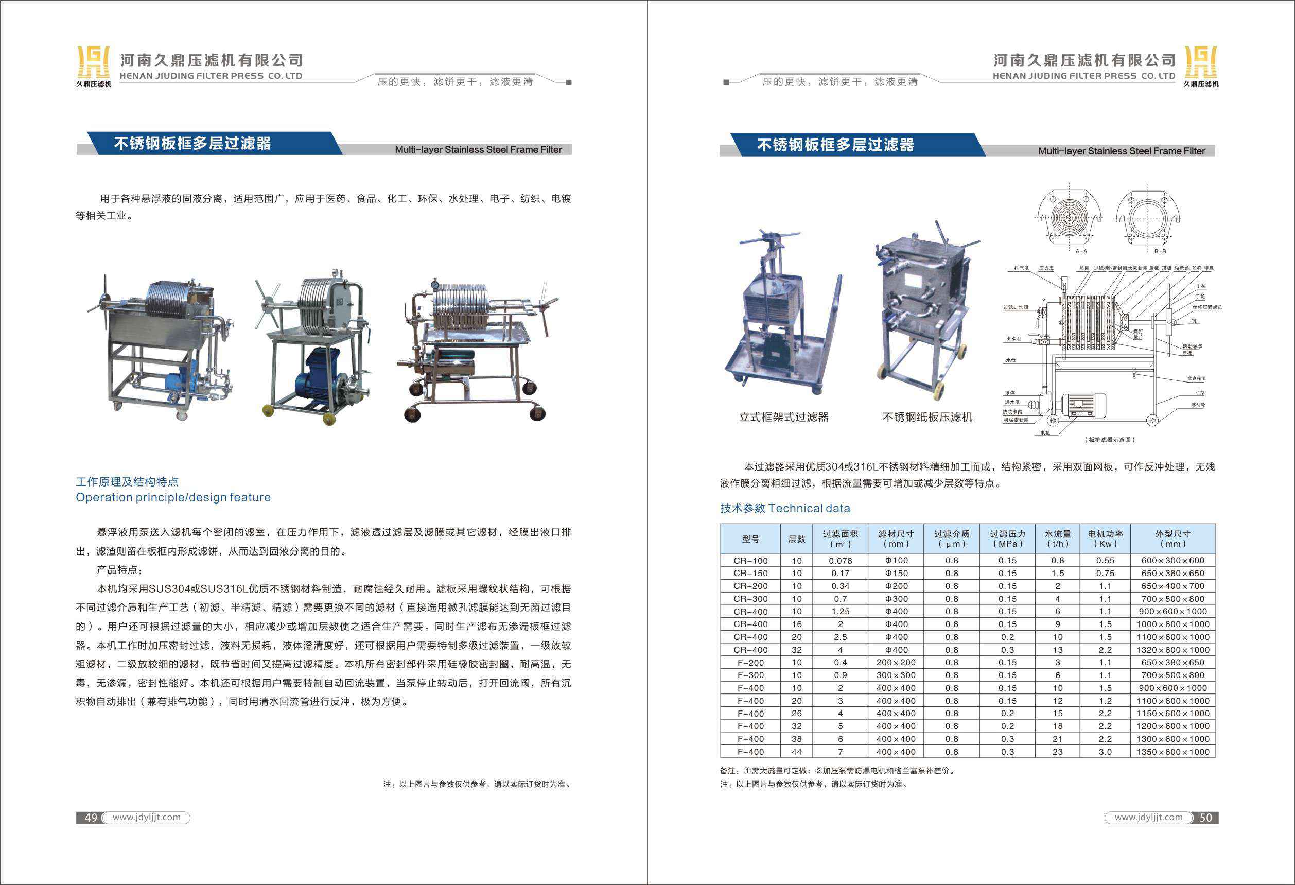 久鼎樣本畫冊(cè)-28.jpg