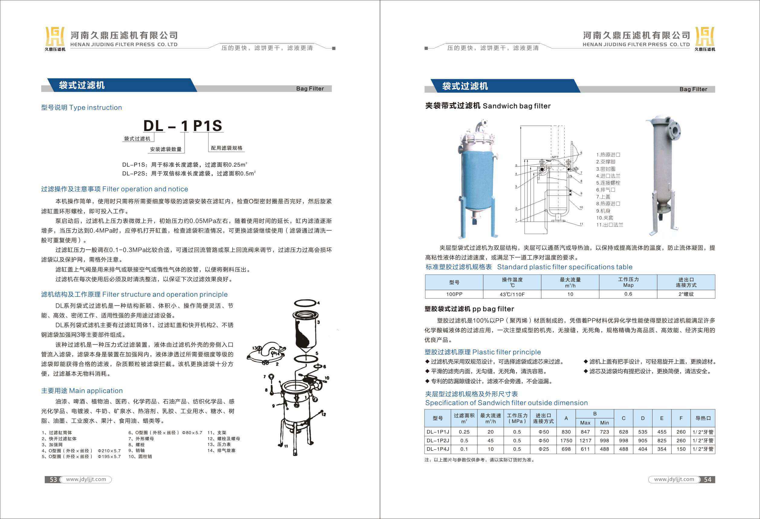 久鼎樣本畫冊(cè)-30.jpg