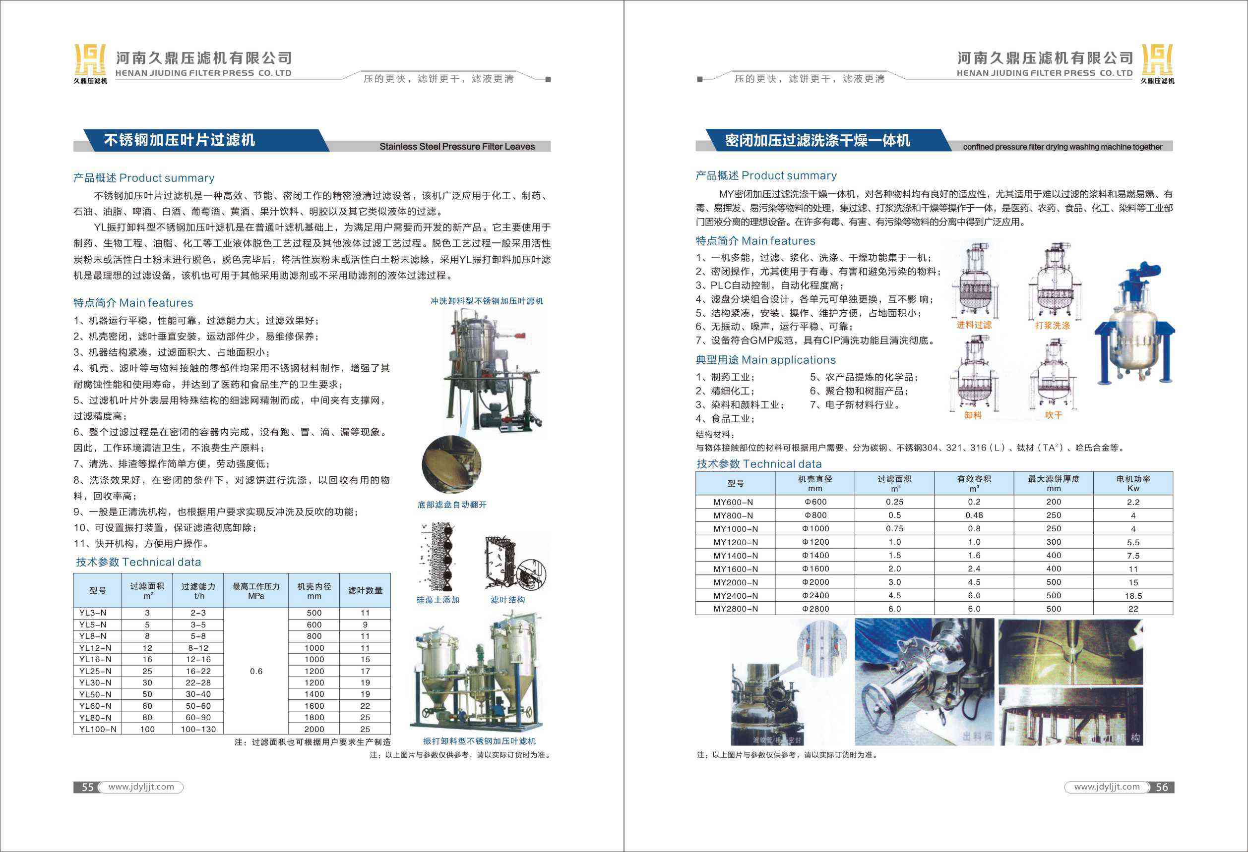 久鼎樣本畫冊(cè)-31.jpg