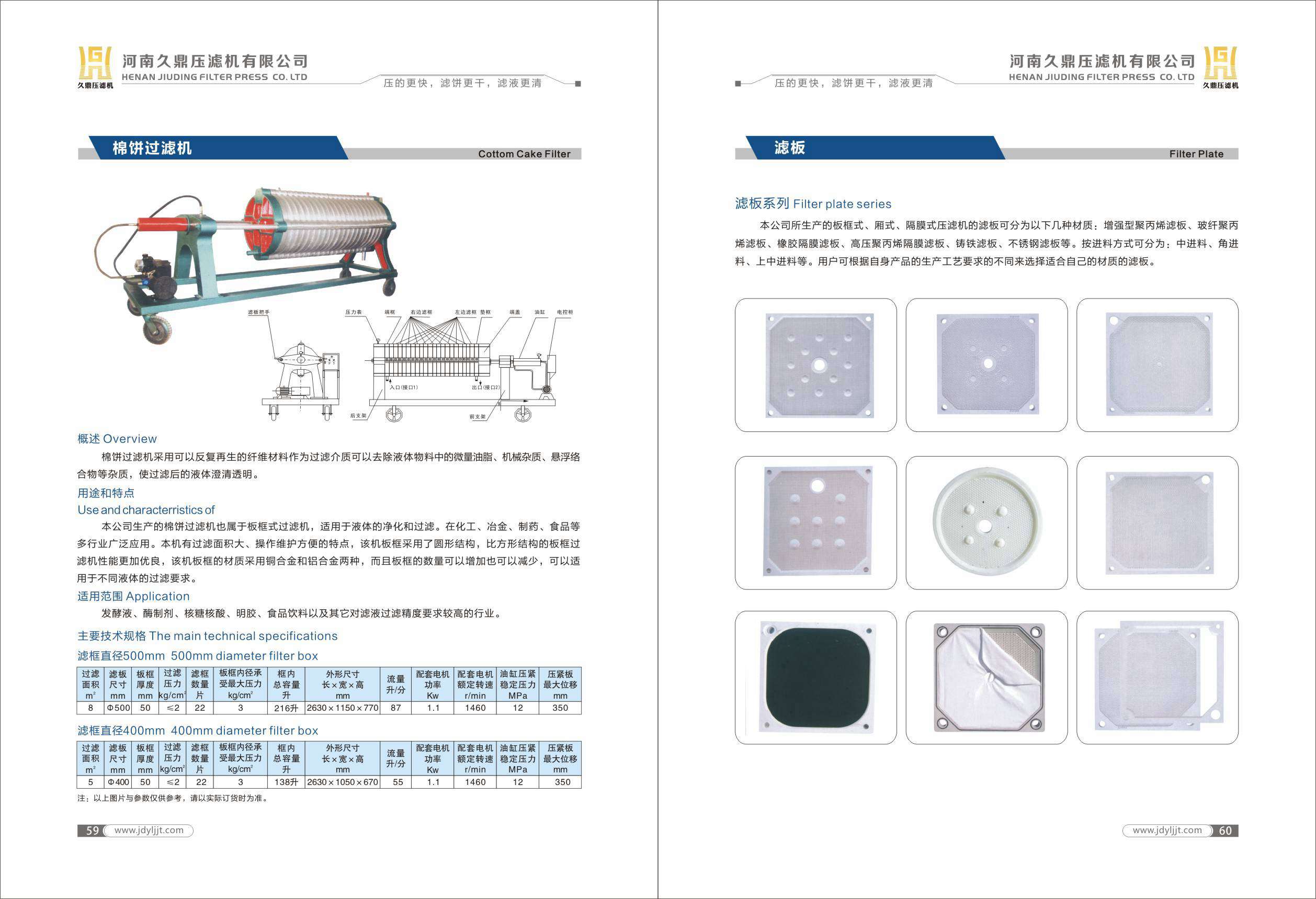 久鼎樣本畫冊(cè)-33.jpg
