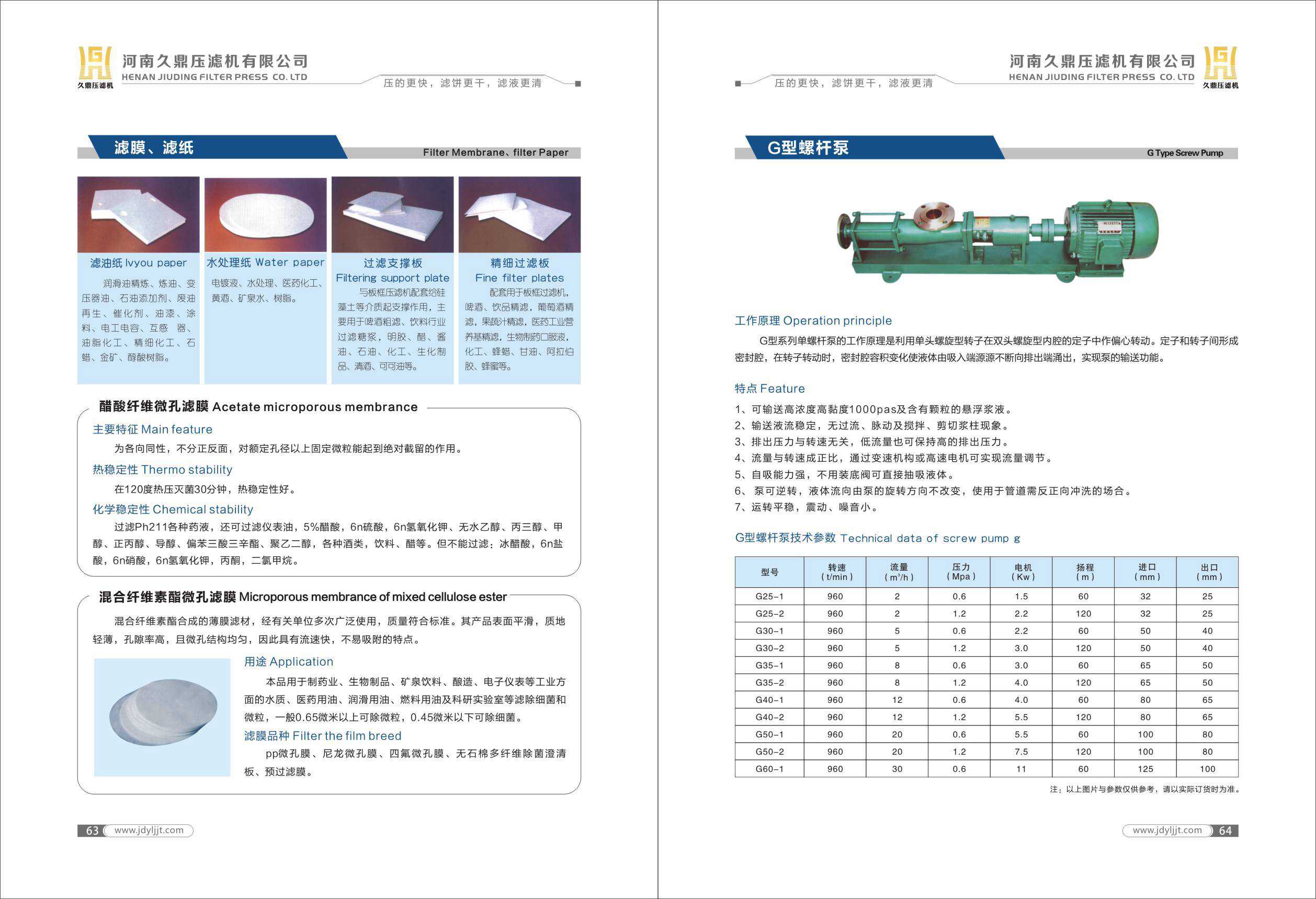 久鼎樣本畫冊(cè)-35.jpg