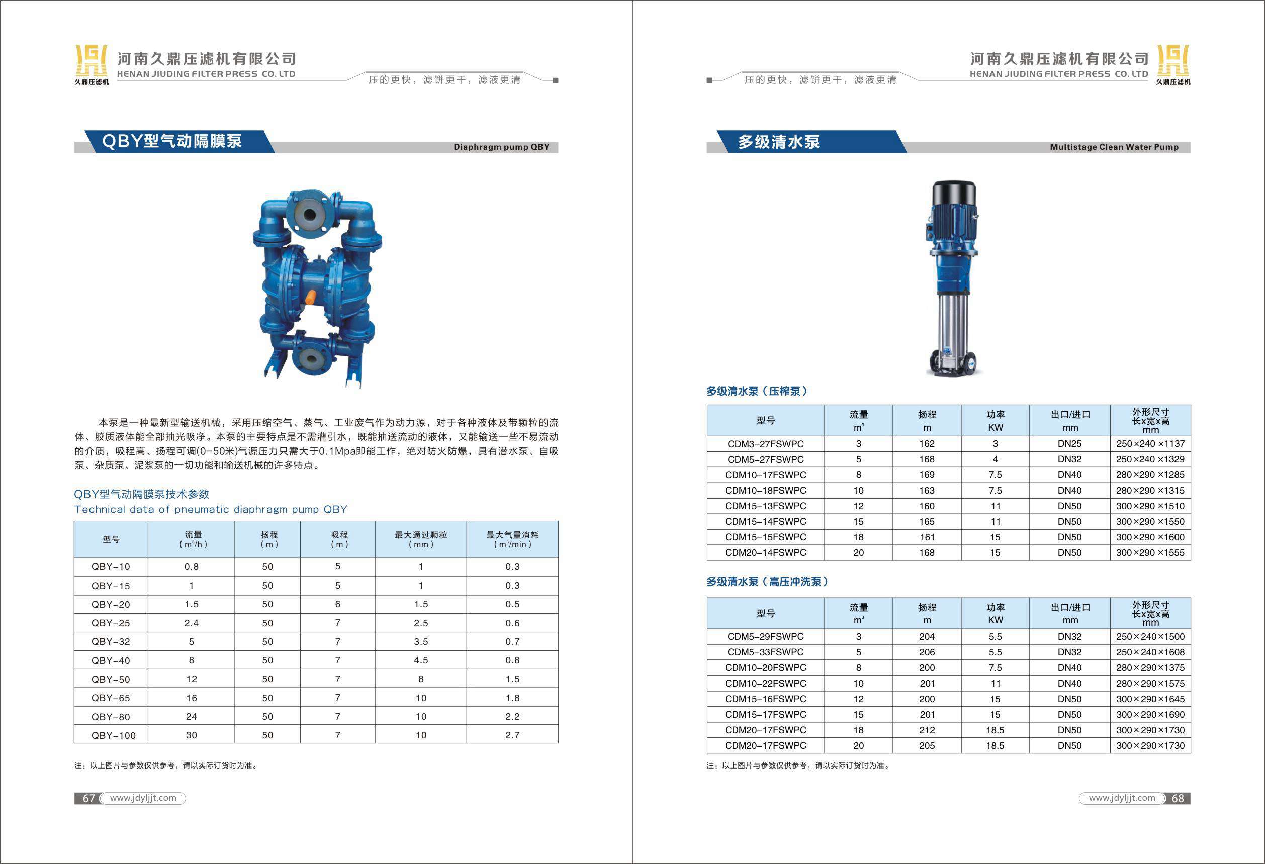 久鼎樣本畫冊(cè)-37.jpg